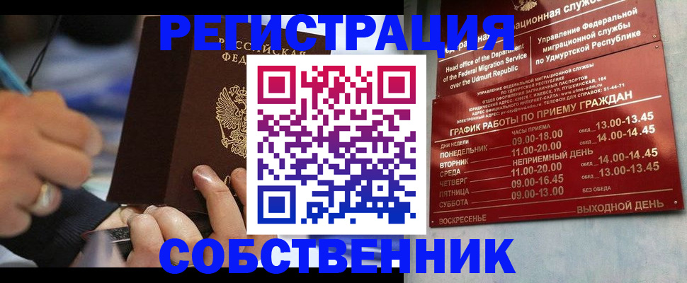 временная регистрация адрес в Микуни