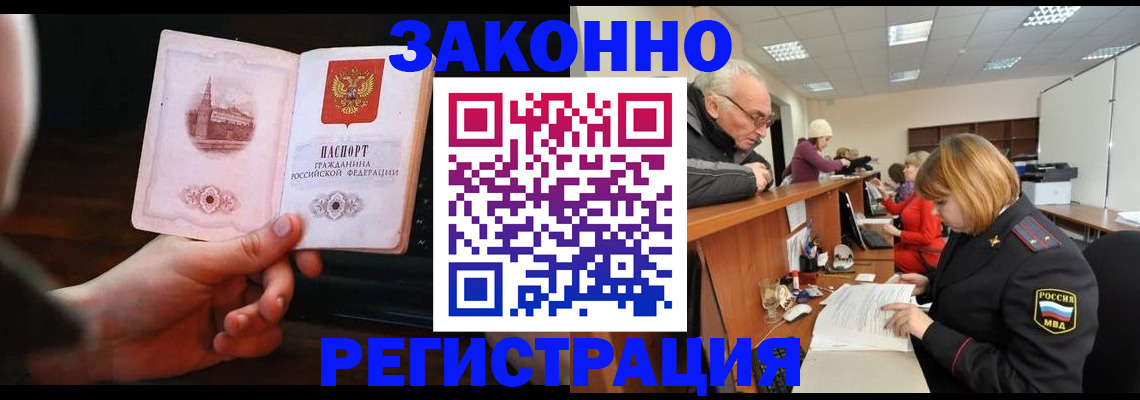 миграционный учет в Микуни