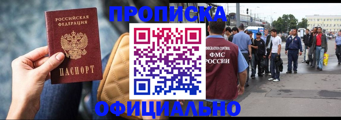 прописка штамп в Микуни